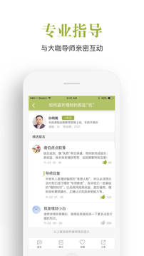 飞慕课app3.4.2