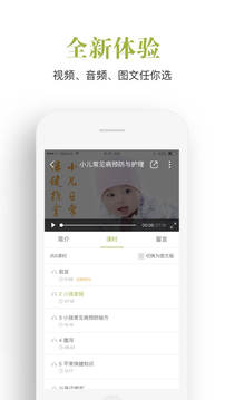 飞慕课app3.4.2