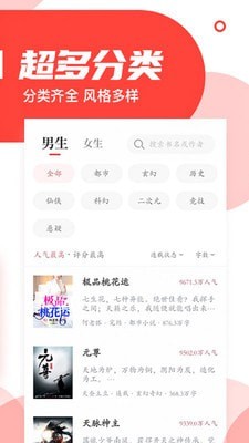 番薯阅读app1.3.6