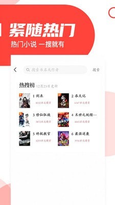 番薯阅读app1.3.6