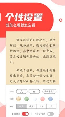 番薯阅读app1.3.6
