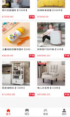 万万趣淘app1.1.2