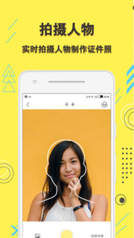 学生证件照app1.0.5