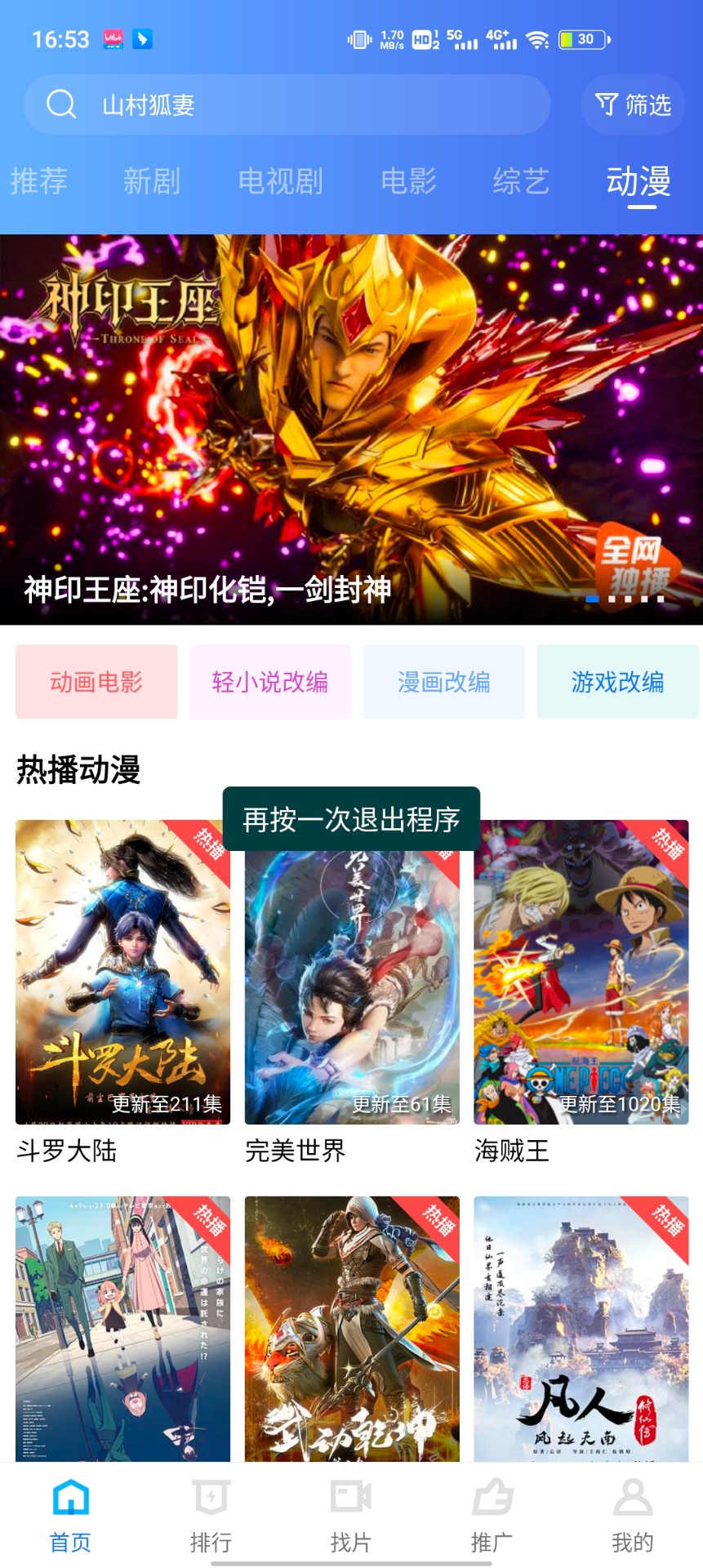 大海视频极速版app2.2.8