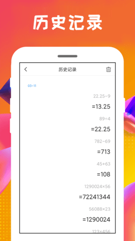 心怡万能计算器app4.0.0.4