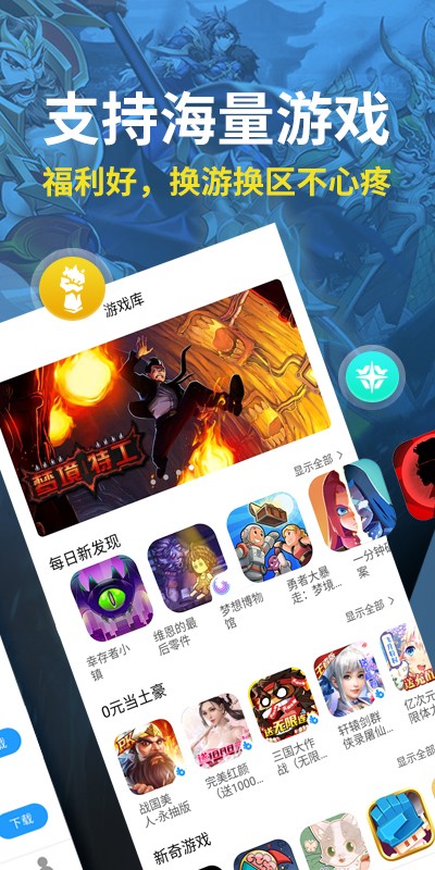 指趣游戏盒2.0版2.0