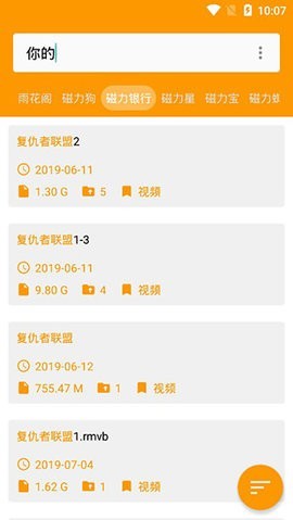 雨花阁搜索app1.2.3