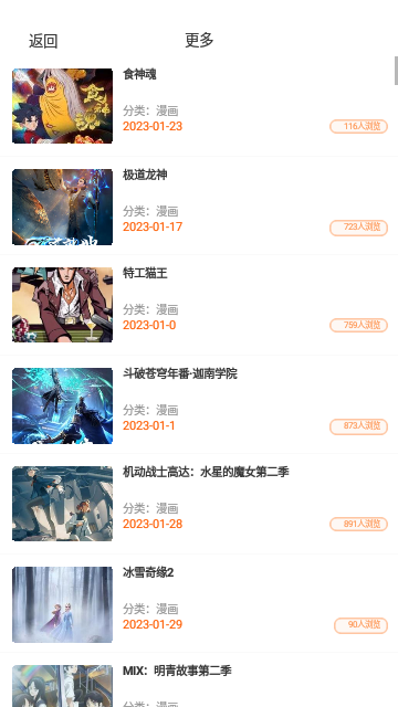 酷迷漫画app0.0.2