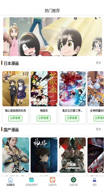 酷迷漫画app0.0.2