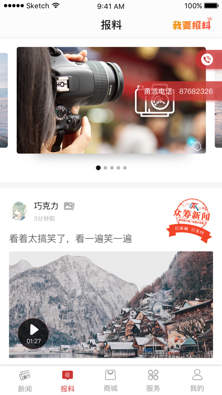 甬派app11.3.0
