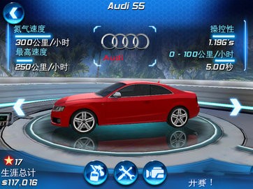 都市赛车6安卓版v3.7.0