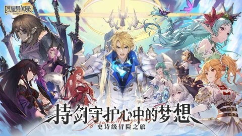 匠屋异闻录国际服手游1.1.9最新版