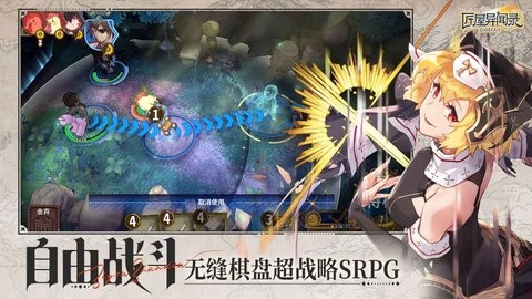 匠屋异闻录国际服手游1.1.9最新版