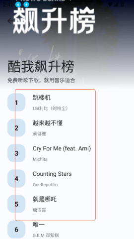 音乐适合app最新版v2.1.8