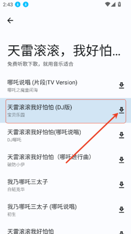 音乐适合app最新版v2.1.8