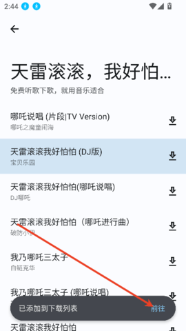音乐适合app最新版v2.1.8