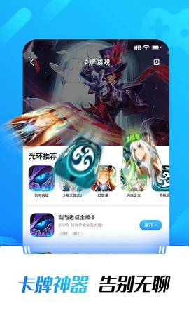 光环中文版安装最新版v5.39.5