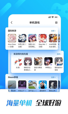 光环中文版安装最新版v5.39.5