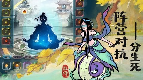 闲人散修手游1.0最新版