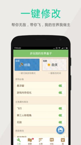 多玩盒子安装手机版v3.2.3