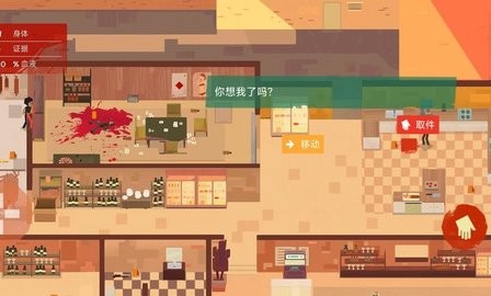 连环清洁工中文版1.1.8最新版