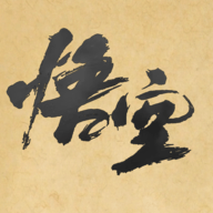 黑神话悟空皮影戏版游戏