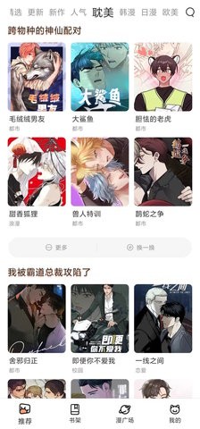 追漫画app1.0.9最新版