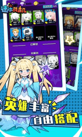 迷你战机红包版最新版v1.2.1