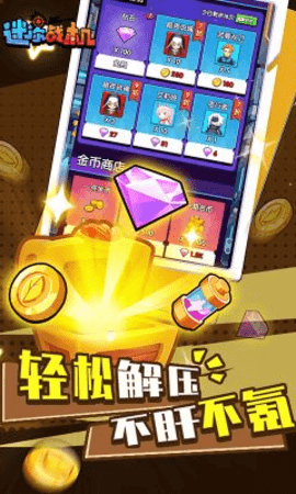 迷你战机红包版最新版v1.2.1