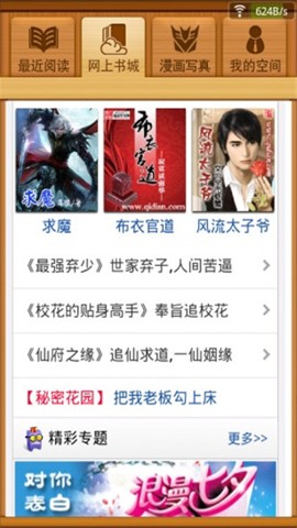 百阅读书app3.0.2安卓版