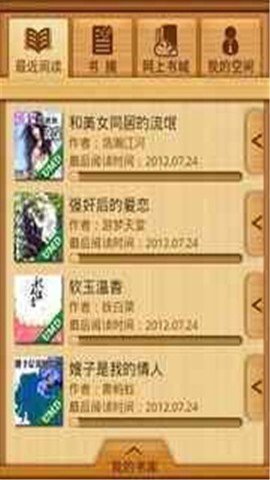 百阅读书app3.0.2安卓版
