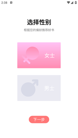 阅扑阅读app官方免费v1.9.5