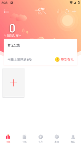 阅扑阅读app官方免费v1.9.5