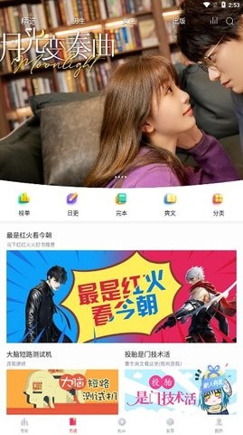 阅扑阅读app官方免费v1.9.5