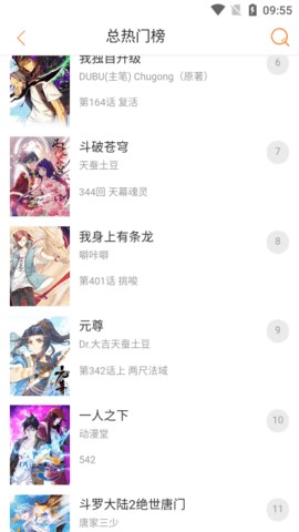 奇漫屋画官方版17.0安卓版