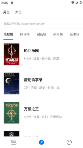 书海小说阅读器免费手机v3.22.021721