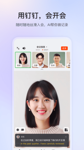 钉钉app免费安装v7.6.55