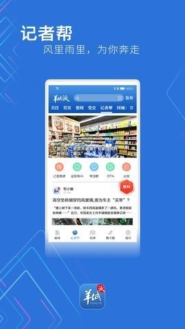 羊城晚报电子版8.2.3最新版