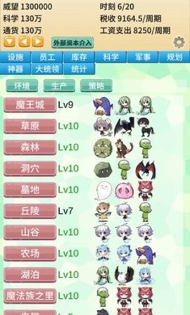 去魔王城上班游戏(原版)安装v2.90