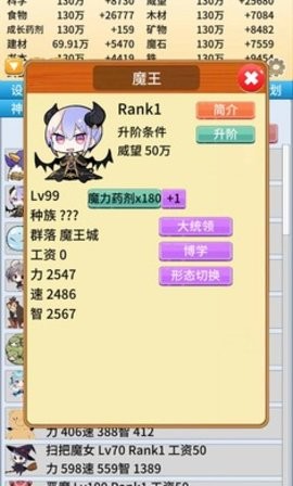 去魔王城上班游戏(原版)安装v2.90