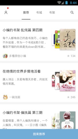 16k小说阅读app6.3.0安卓版