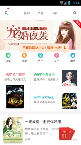 16k小说阅读app6.3.0安卓版