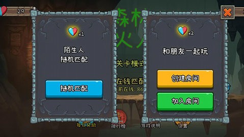 森林冰火人2游戏中文版v28
