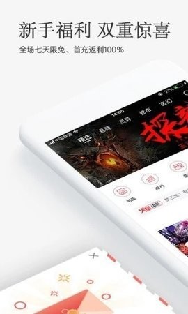 海棠搜书小说1.2.0最新版