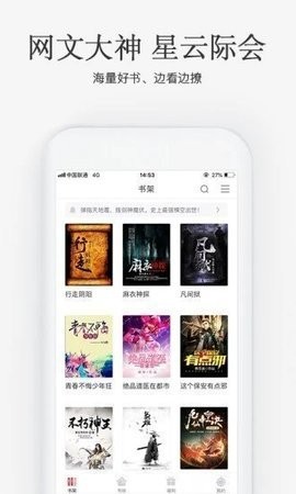 海棠搜书小说1.2.0最新版