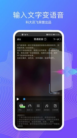 配音阁app安装官方版v2.8.31