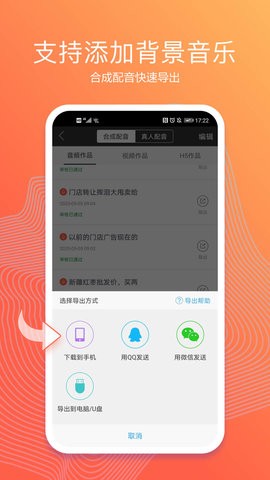 配音阁app安装官方版v2.8.31