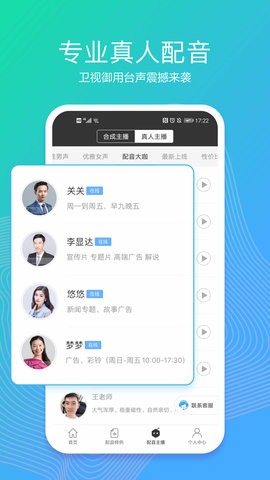 配音阁app安装官方版v2.8.31
