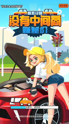 没有中间商赚差价破解版v23.7.6