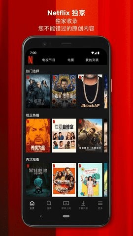 鸭奈飞中文版 9.1.0最新版